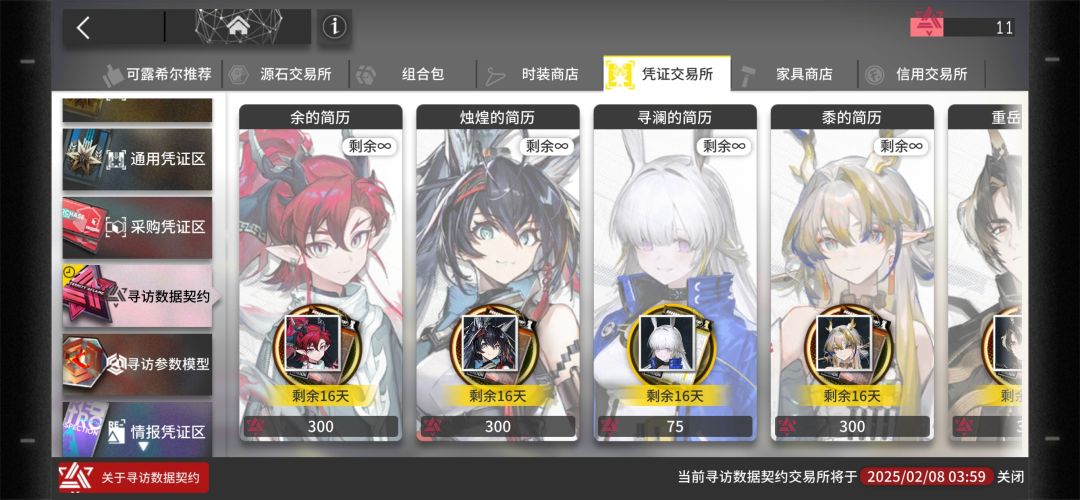 11抽出限定,有点快 3