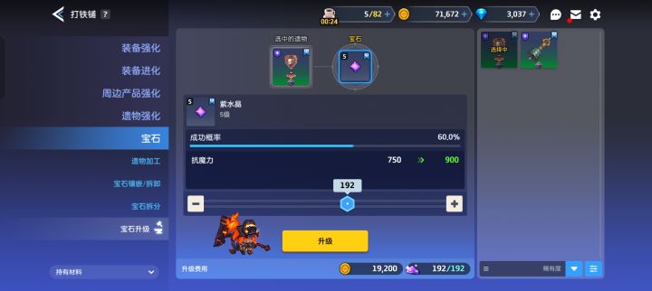你们升宝石都是赌多少的概率截图