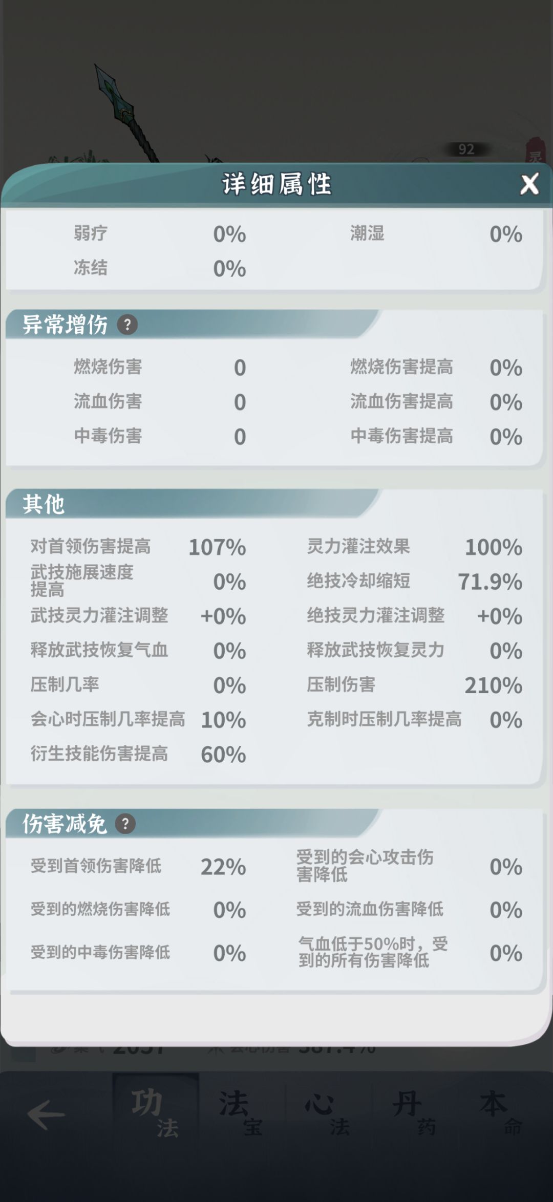 莫名其妙过了师尊？？ 9