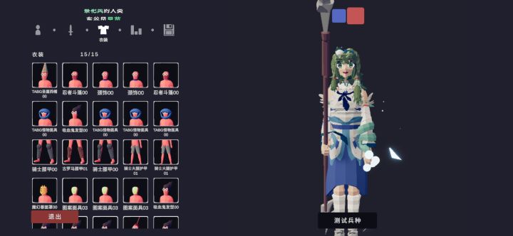 东风谷早苗截图
