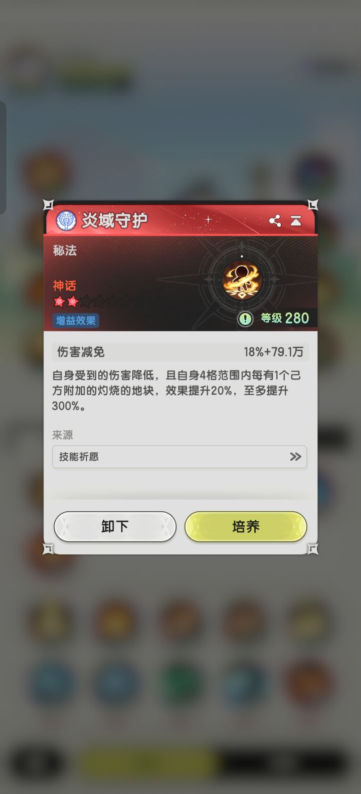 术士减伤到底是怎么计算的截图