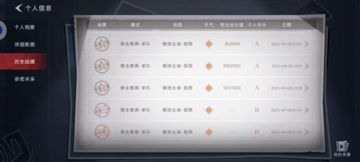 连续两把剑,外加一句大金,爽截图