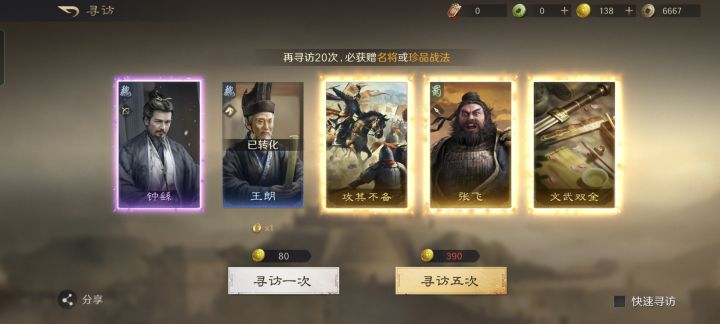 欧皇挑战截图