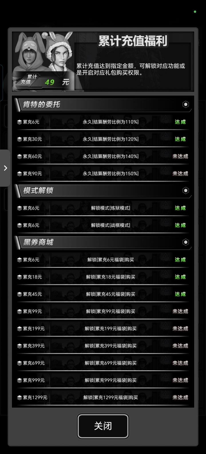 互氪加好友截图
