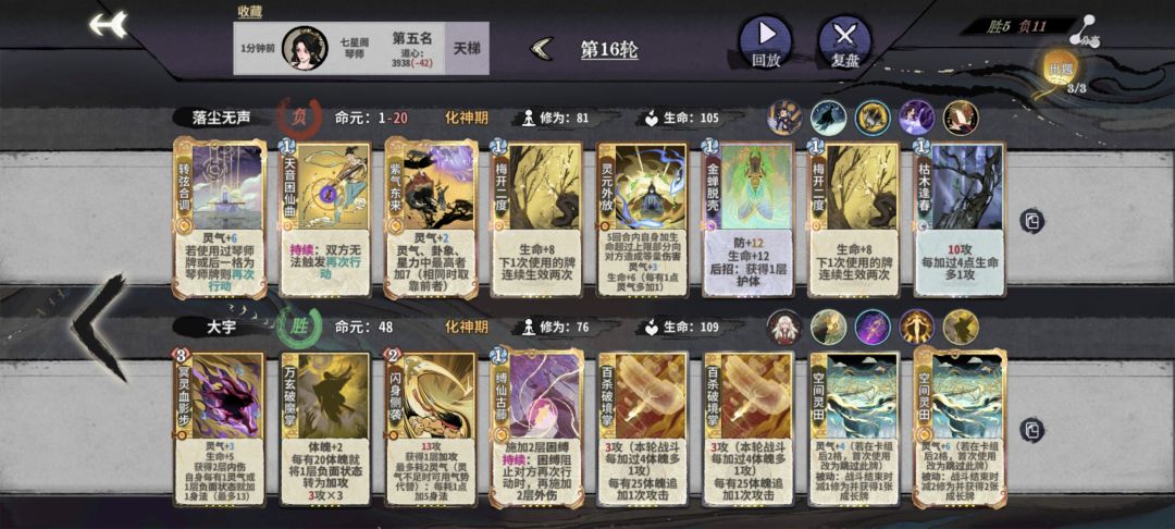 点了斩断的雁子16轮0静气概率为? 1