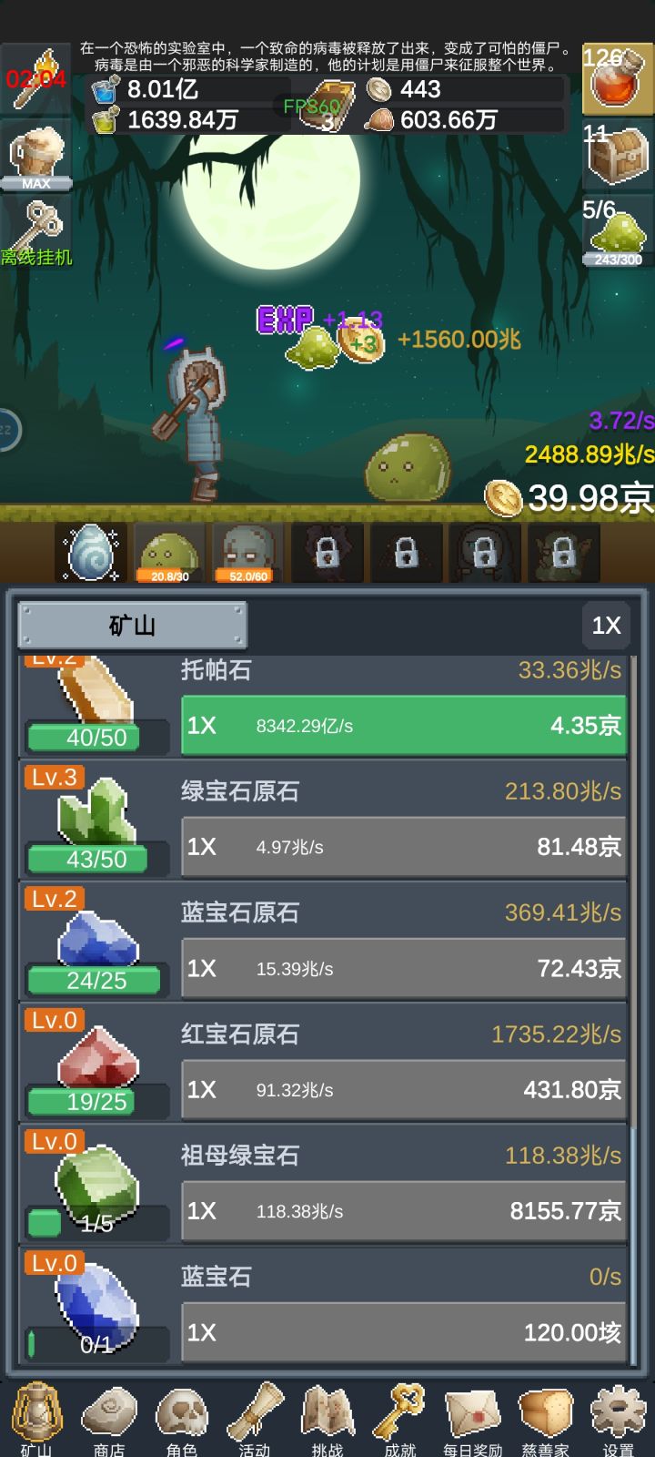 挺有趣的一个游戏，无聊的时候点下就行。截图