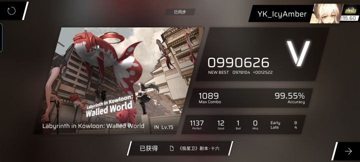 15.6截图