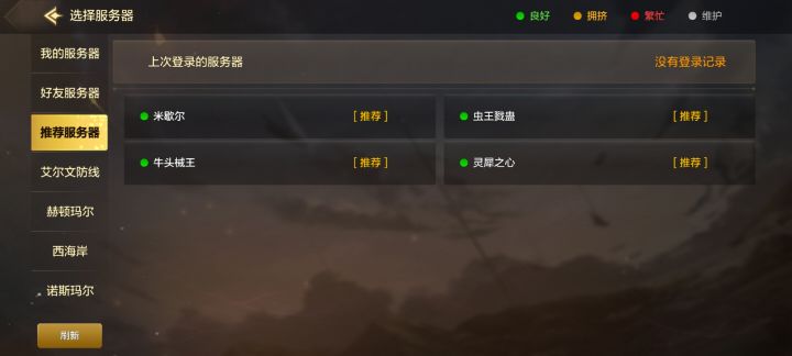 全绿你告诉我爆满截图