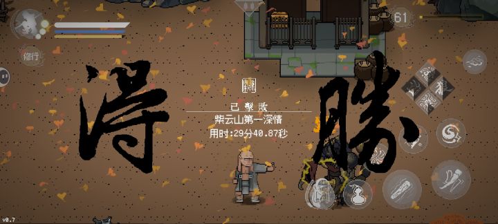 boss全击杀速通截图