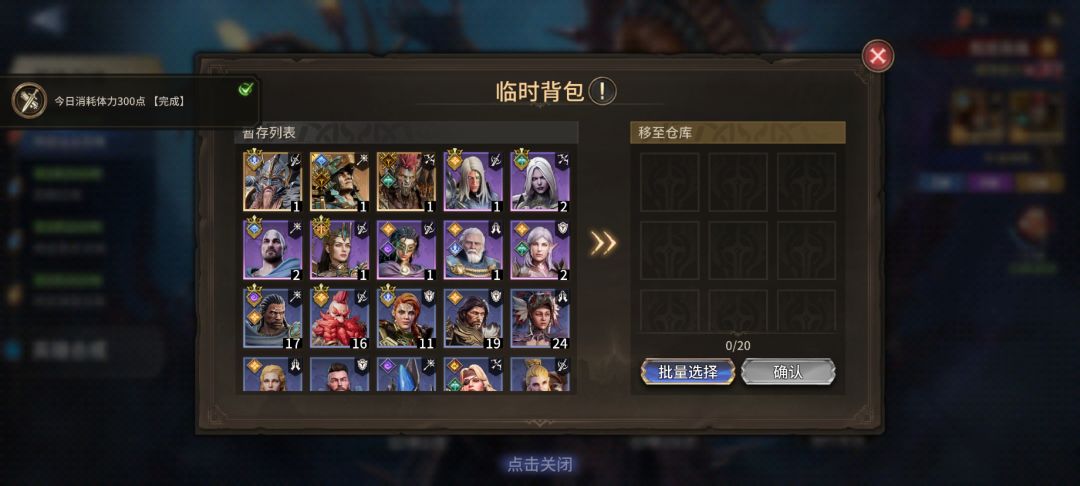 离谱 2