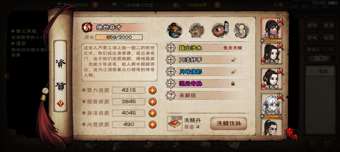 泠月土著如何快速用上道小 3