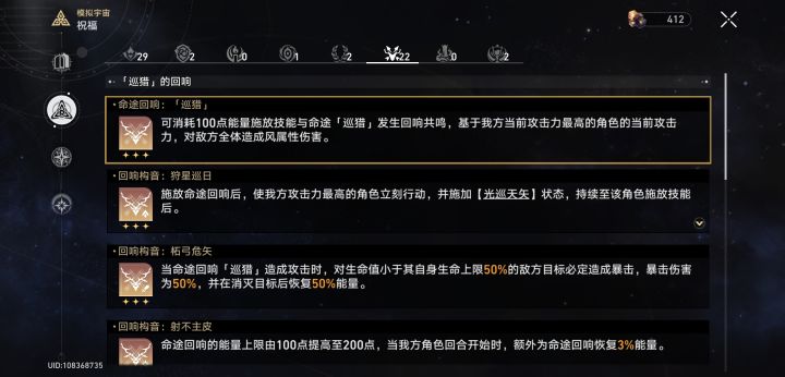 这是把巡猎老底都掏光了吧！截图