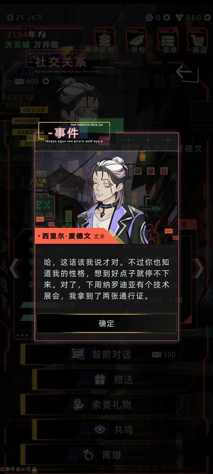 纯爱(2) 6