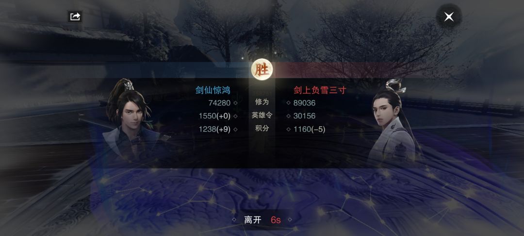 奖励号日常论剑 1