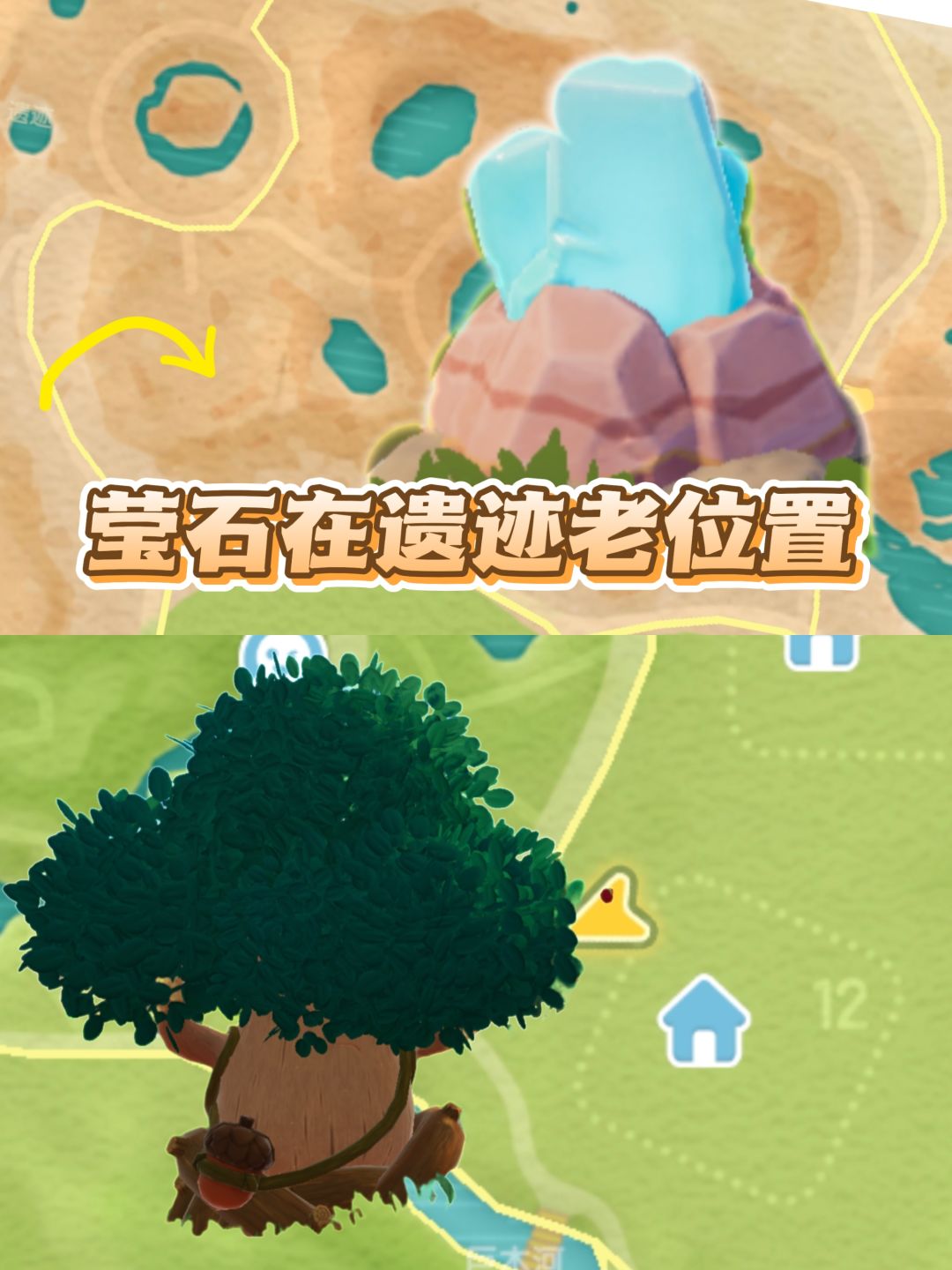 心动小镇溜溜橡木无瑕莹石天气任务活动攻略 2