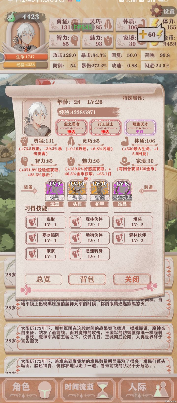 第一次通关截图