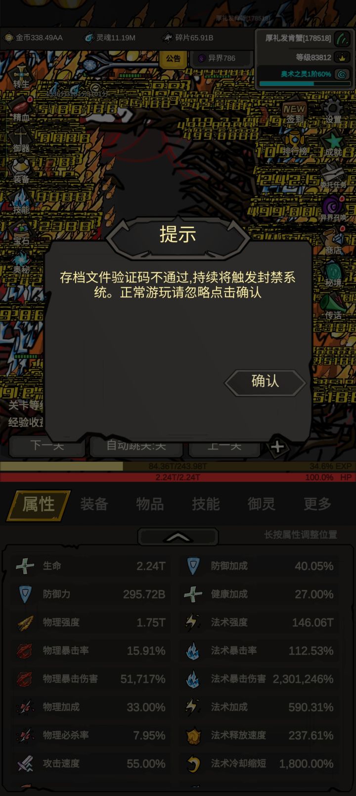 搞什么啊，进游戏点了3倍领取之后退出刷新任务，再进游戏就出现这个东西，没了我20多小时的挂机经验截图