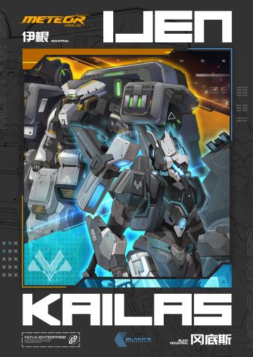 【NERI档案室】// 「角色介绍」伊根&冈底斯