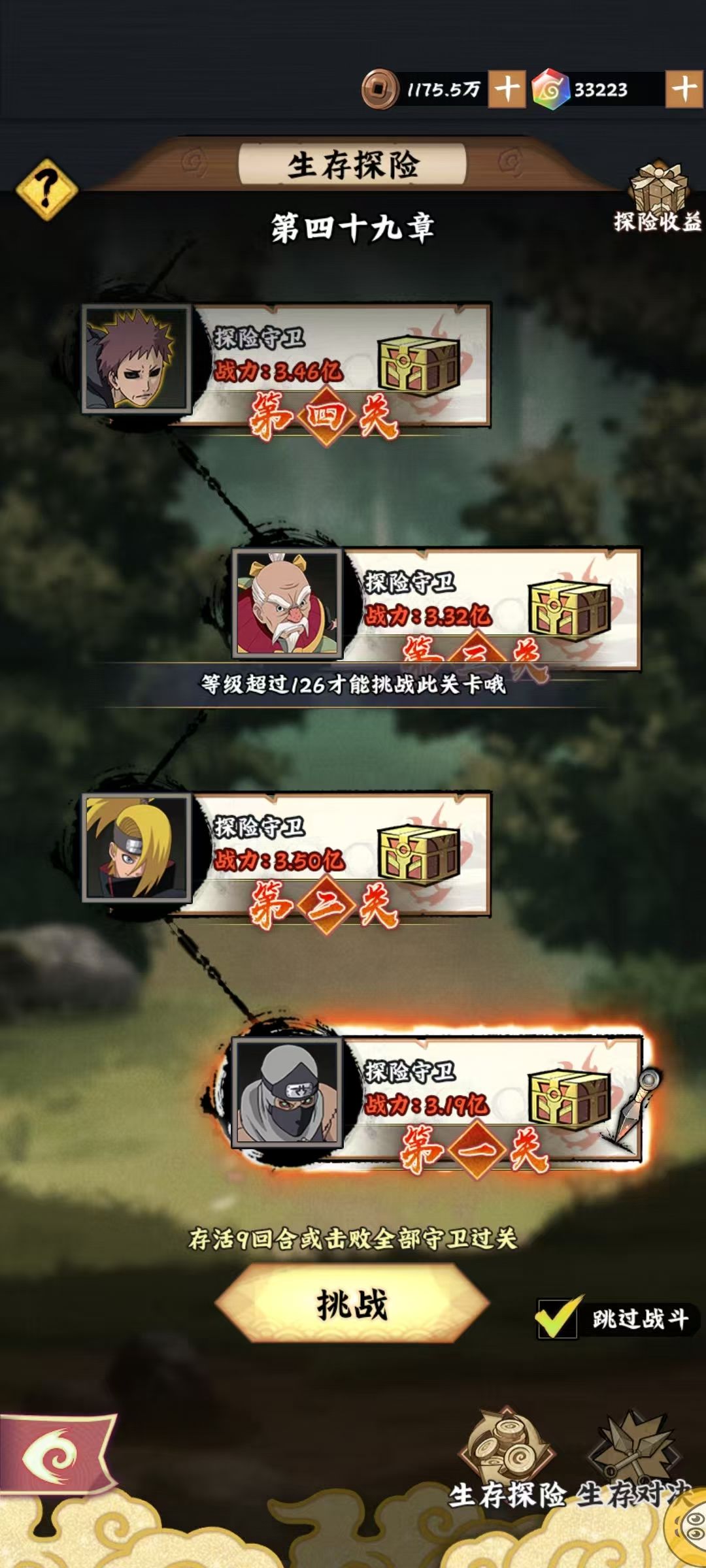 散了吧 散了吧 1