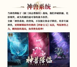 神兽系统来喽,战力又可以起飞啦? 1