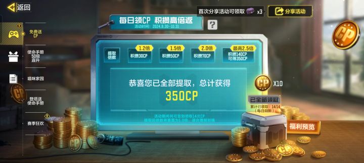 天天看别人当托截图
