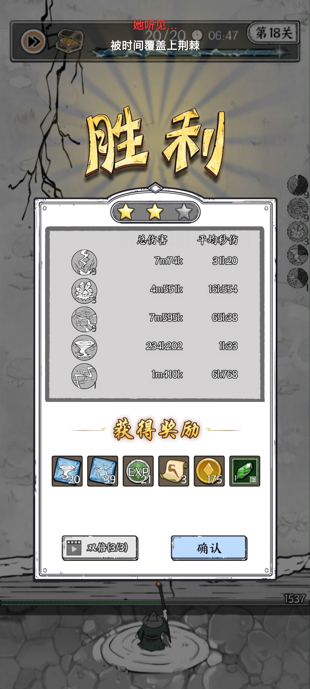雷系萌新第18关 3