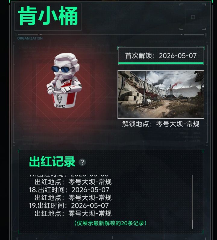 活动刚开始的时候出得最猛截图
