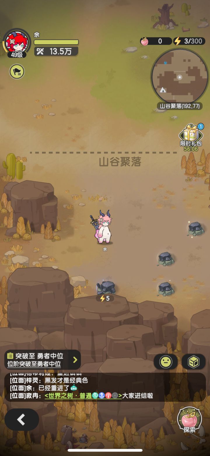 快点修复bug截图