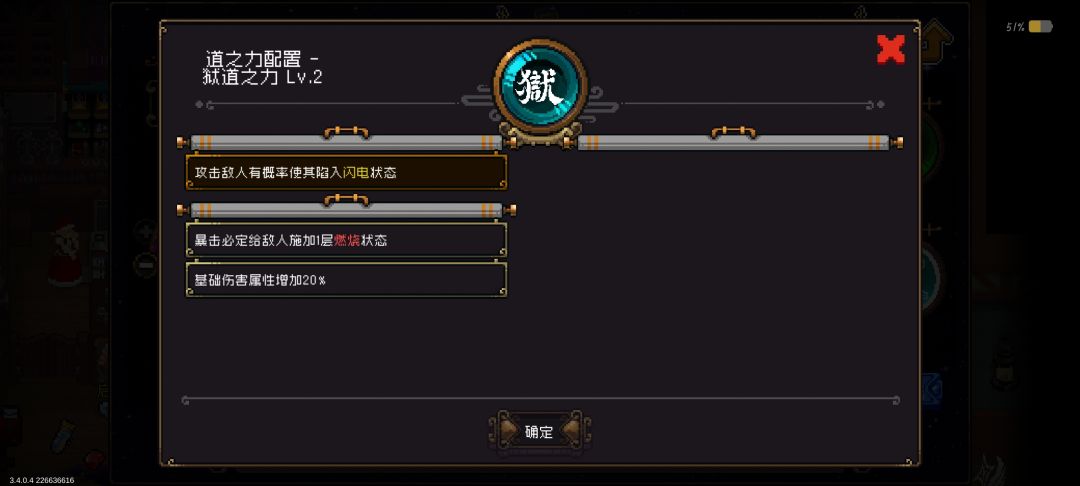 好悬差点没给我踹开线了 2