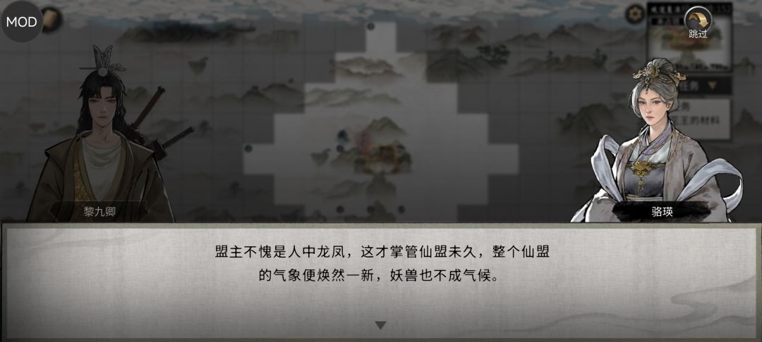 仙盟就这? 2