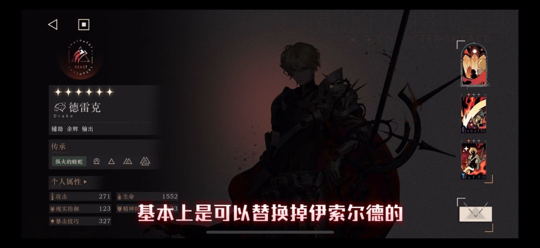 重返未来1999-德雷克 具体数值和抽取推荐 11