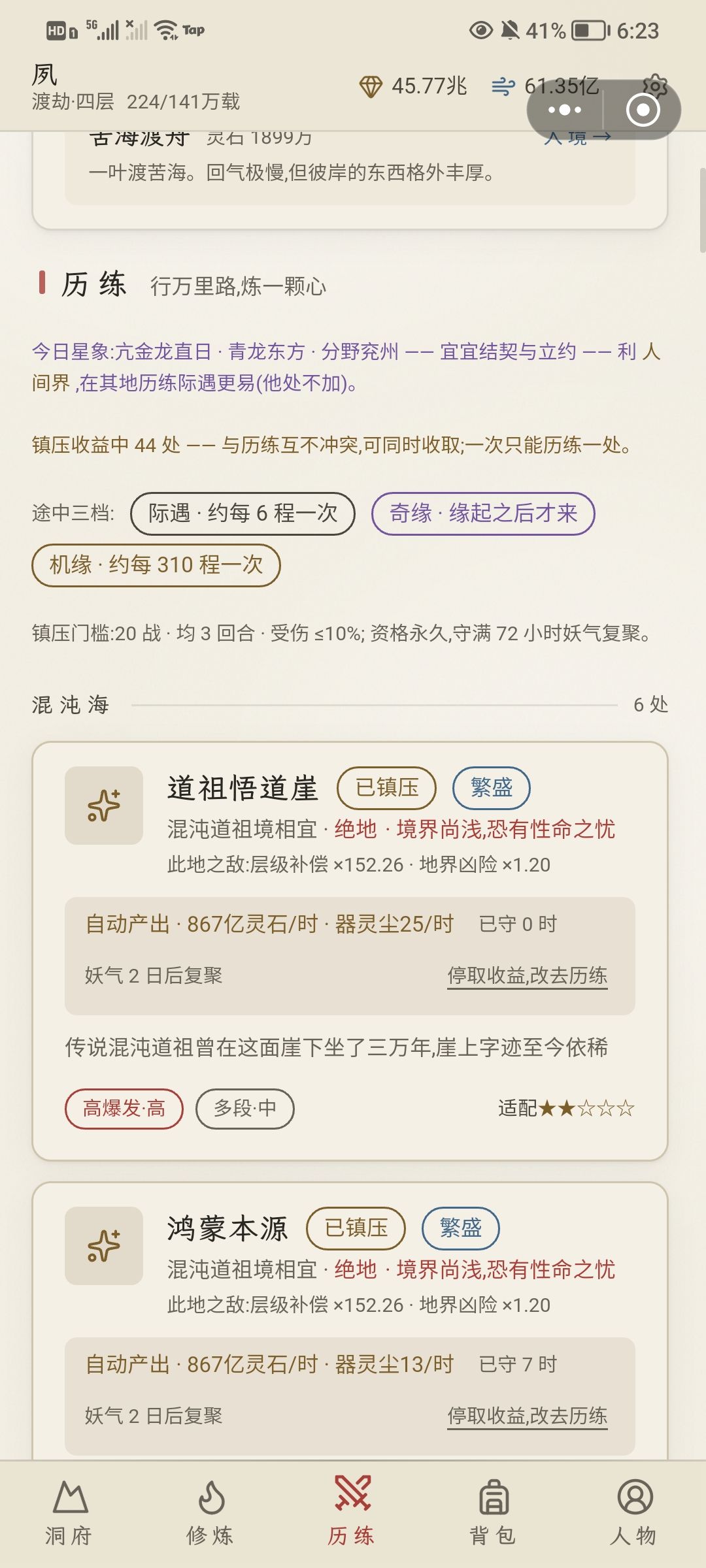 恐怖如斯 2