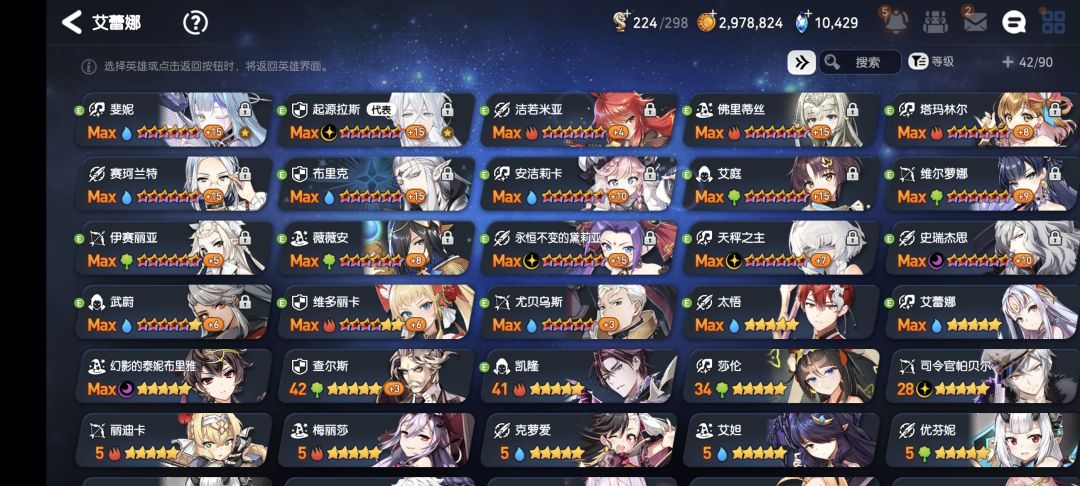 这个角色自选选那个比较好啊 2