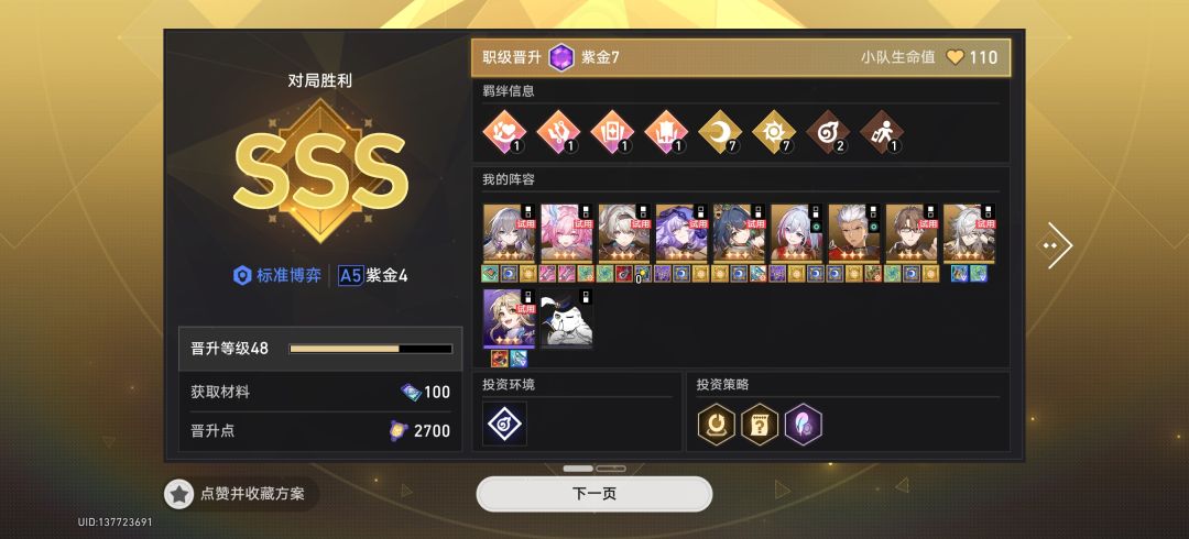 也是让我爽了两把 3
