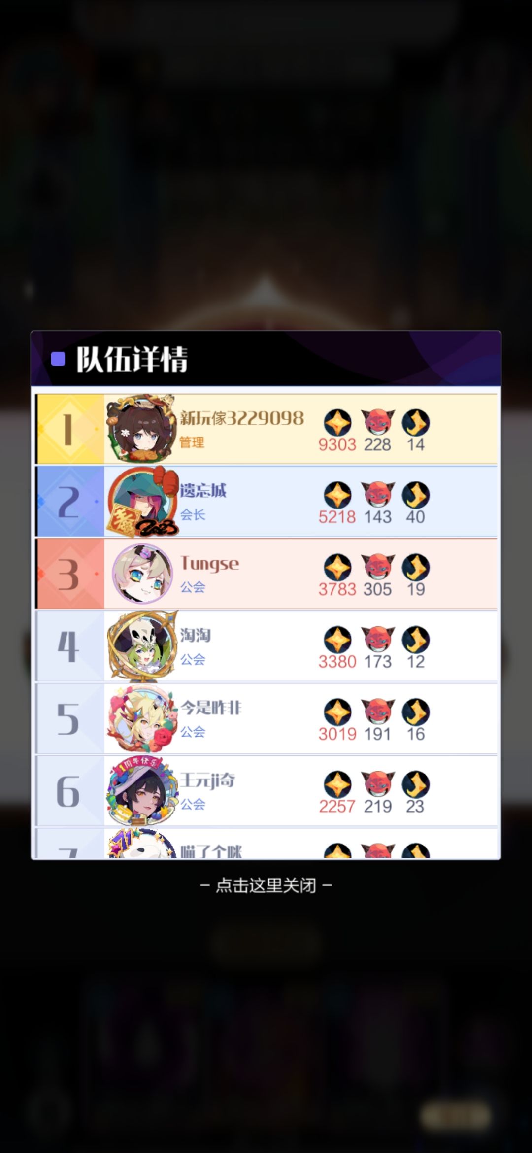 最后一帖,完结 2