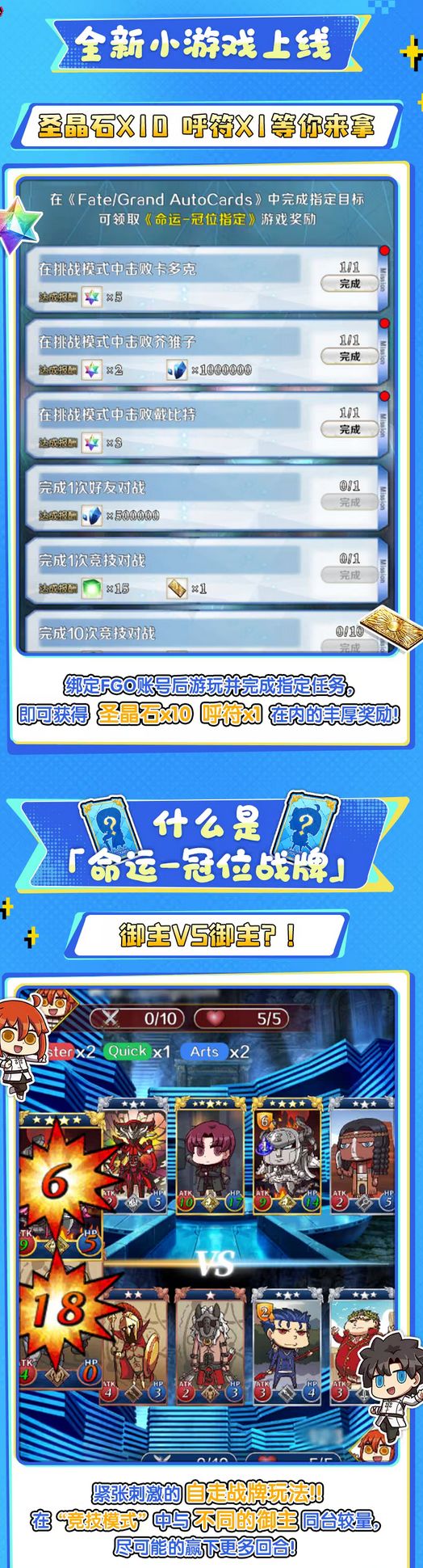 fgo新小游戏,卡顿、登陆影响体验 2
