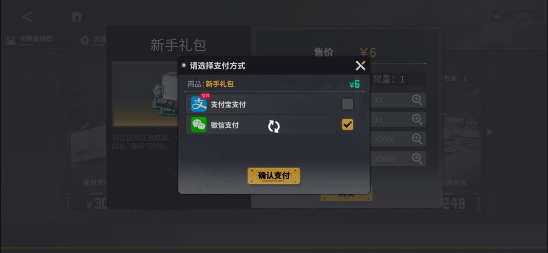 好好好钱都充不进好好好 1