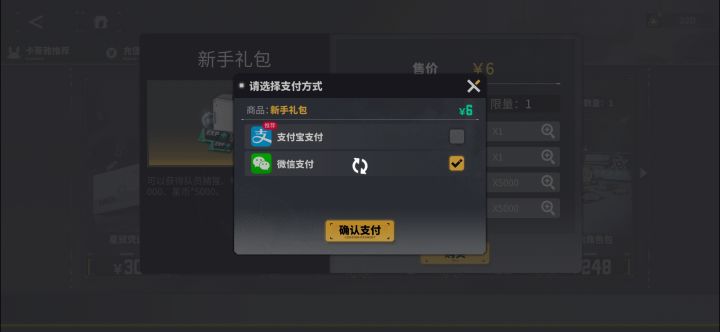 好好好钱都充不进好好好截图