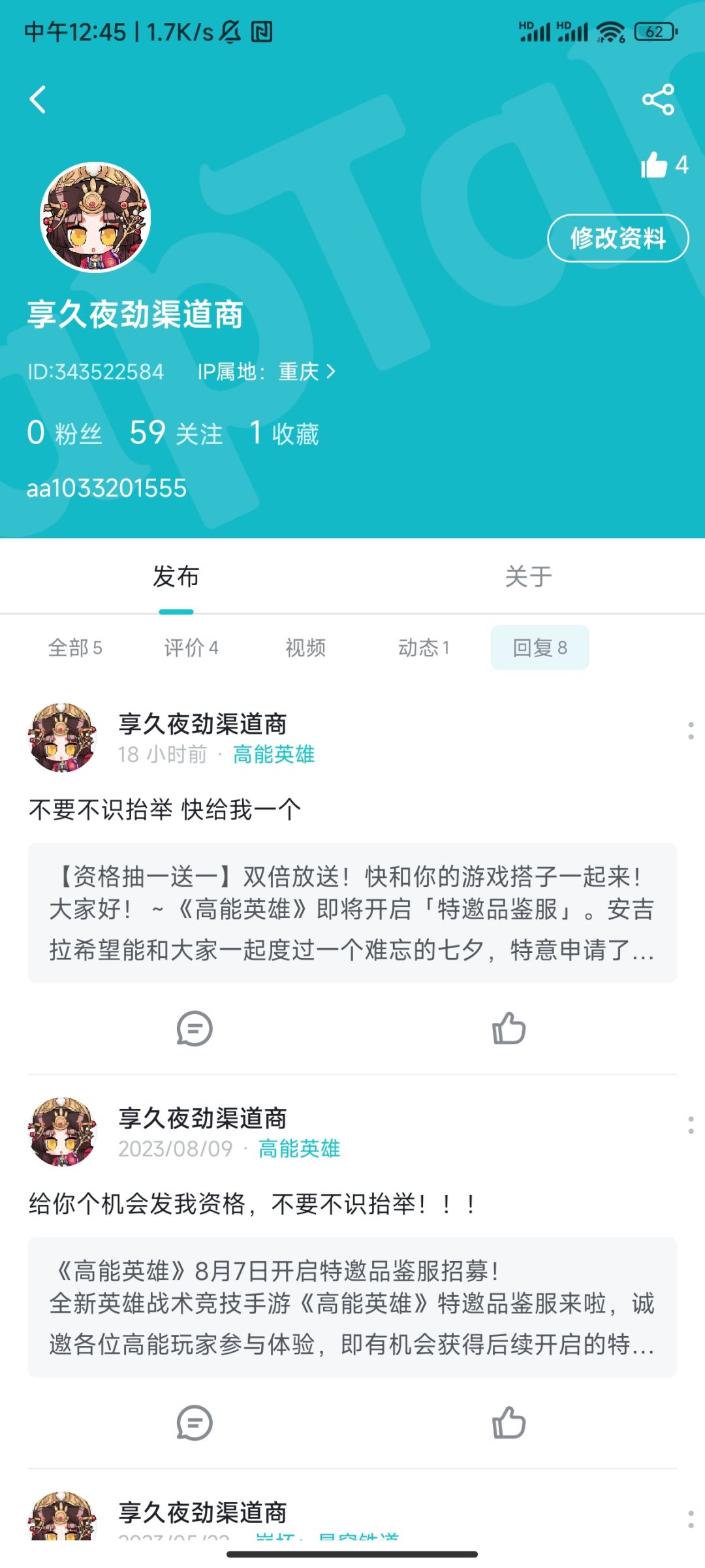 正确要测试资格的方式 2