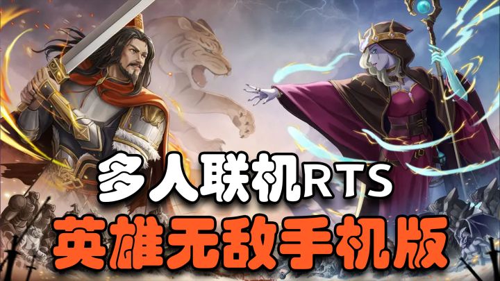 【steam移植】英雄无敌手机版?策略RTS+城邦建造+多人对战截图