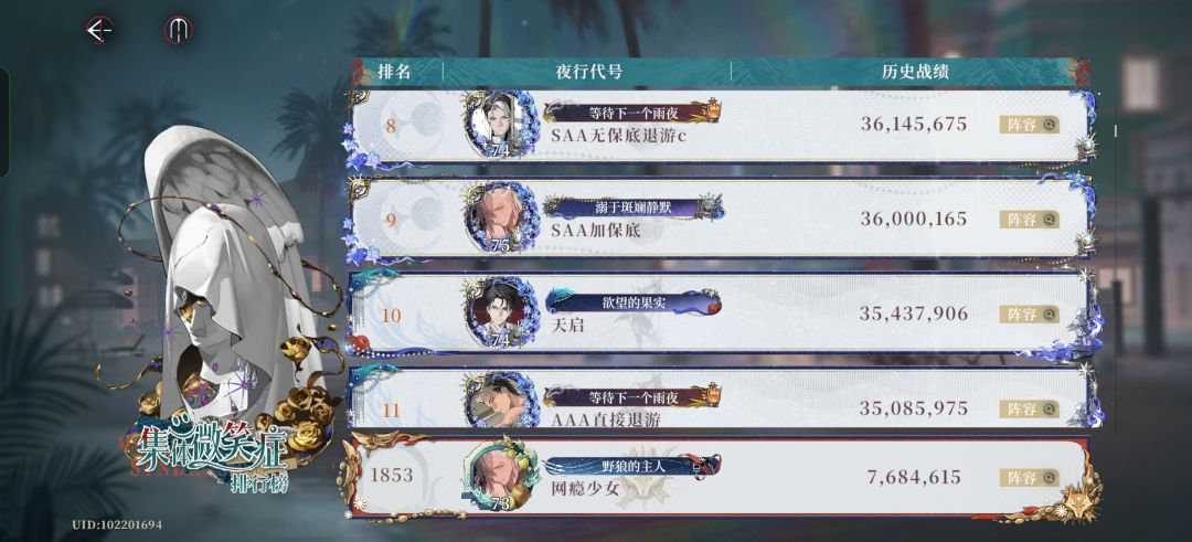 最支持的一集 3