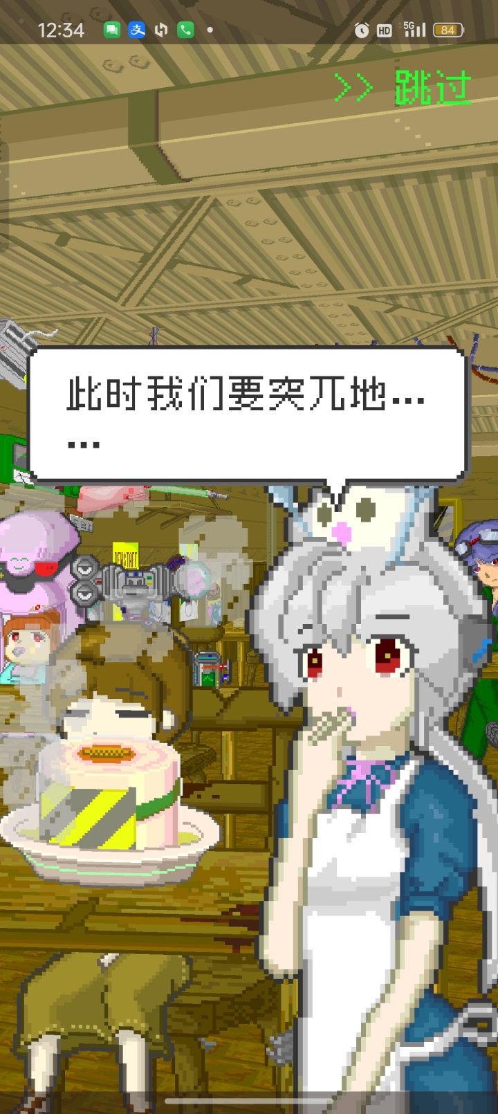 千佳点这个菜的时候真的好像人头被摆在上面了。
迫真末日料理截图