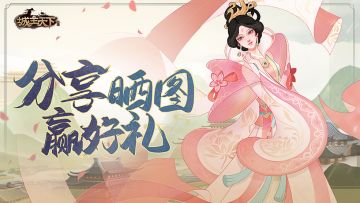 【公测抽奖】《城主天下》今日首发上线！晒最欧十连，赢百元大奖！