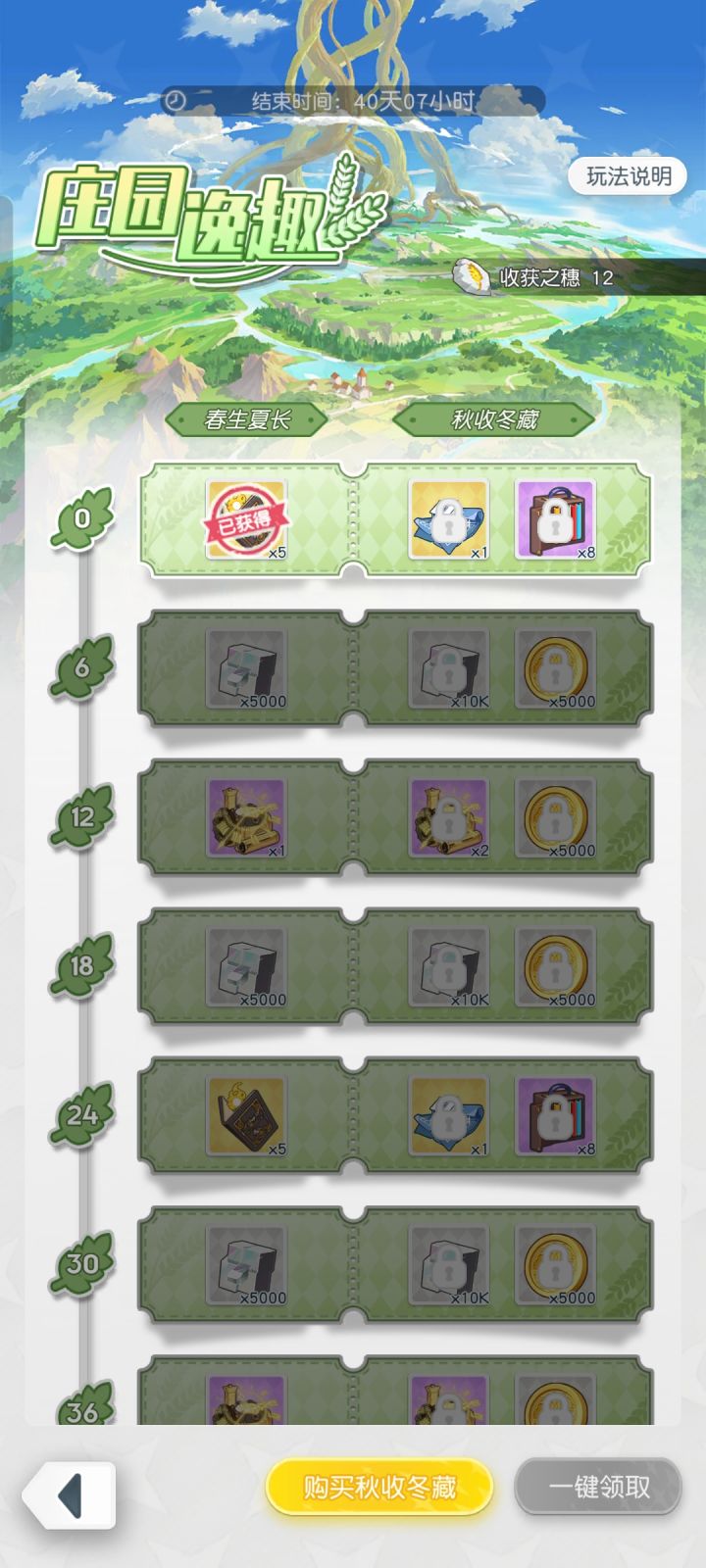 请问现在不氪金拿不到奖励了吗截图