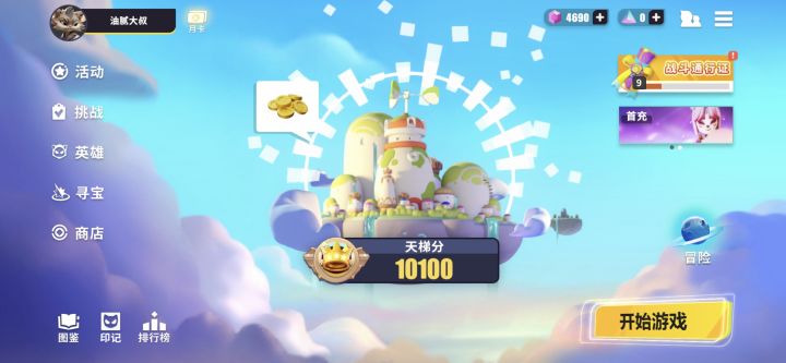 游戏一万分后明显难打了截图