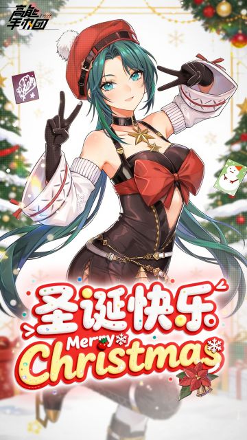 【互动抽奖】🎄叮叮当～收藏家圣诞快乐！