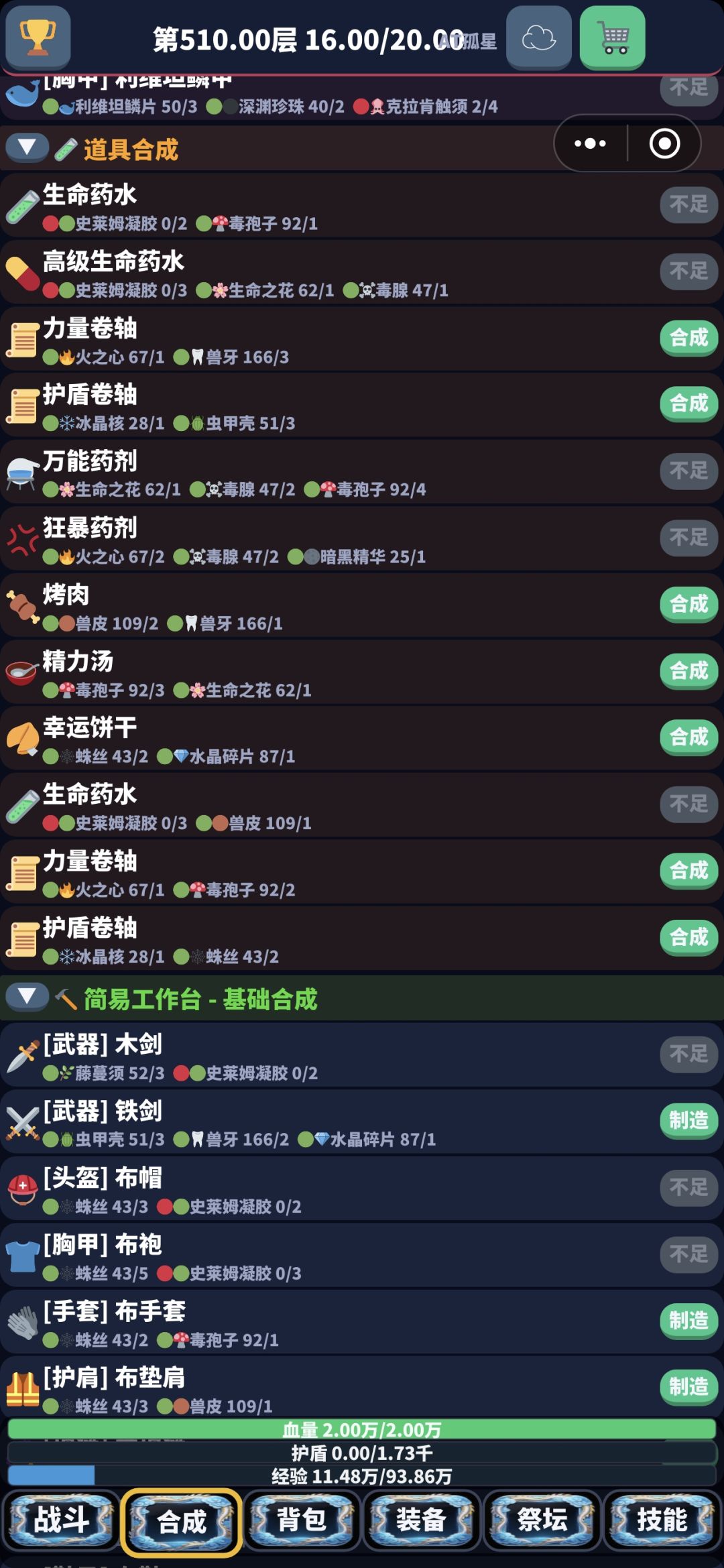 你真认真做游戏了吗 2