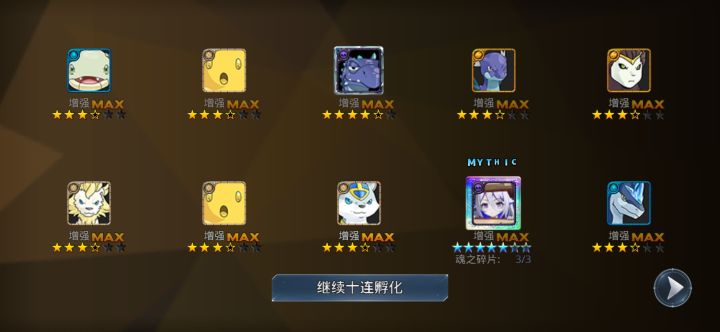 17发十连觉醒截图