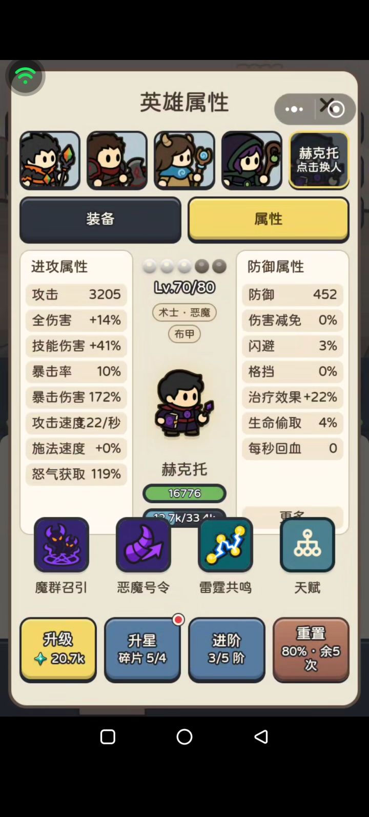 萌新开局攻略截图
