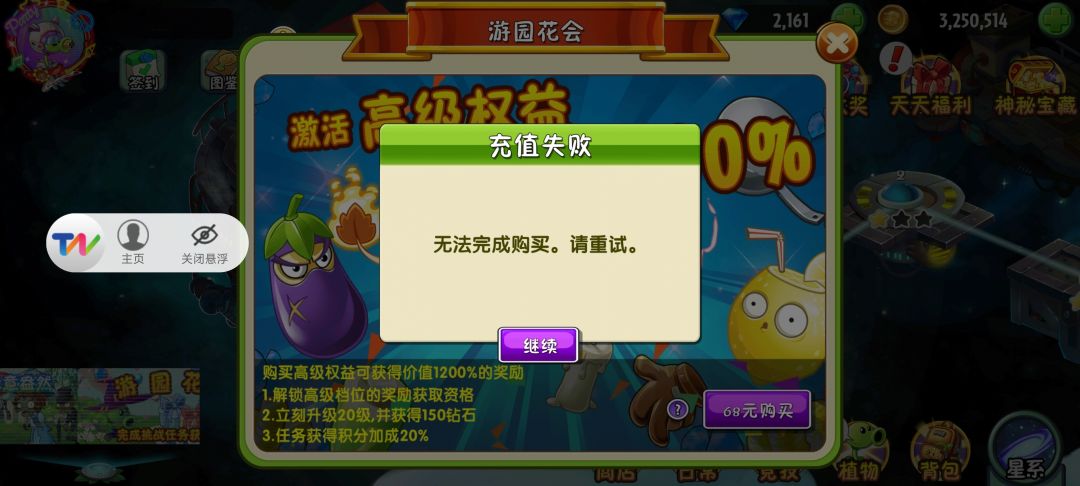 什么垃圾土豆服务器 1